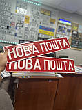 Автономер на лобове скло вантажівка |номер зсу сувенір без голограм|нова пошта номер, фото 7