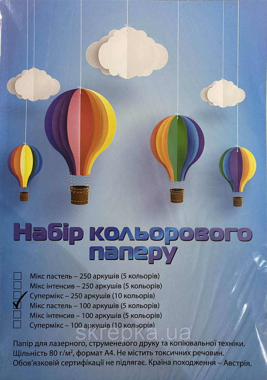 Кольоровий папір Мікс пастель A4 80г/м2 100арк. 5 кольорів