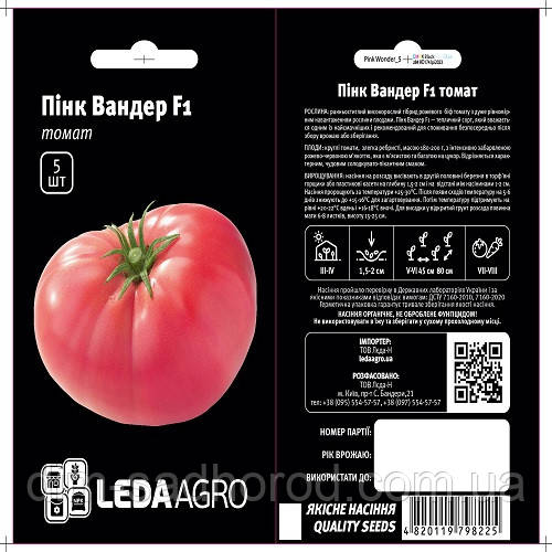Томат ПІНК ВАНДЕР F1, РОЖЕВИЙ, 5 НАС, фото 1