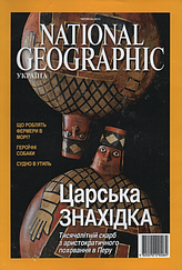 National Geographic журнал (укр.) №6 червень 2014