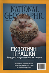National Geographic журнал (укр.) №4 квітень 2014
