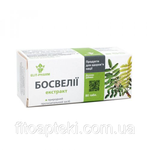 Таблетки "Босвелії екстракт" №80