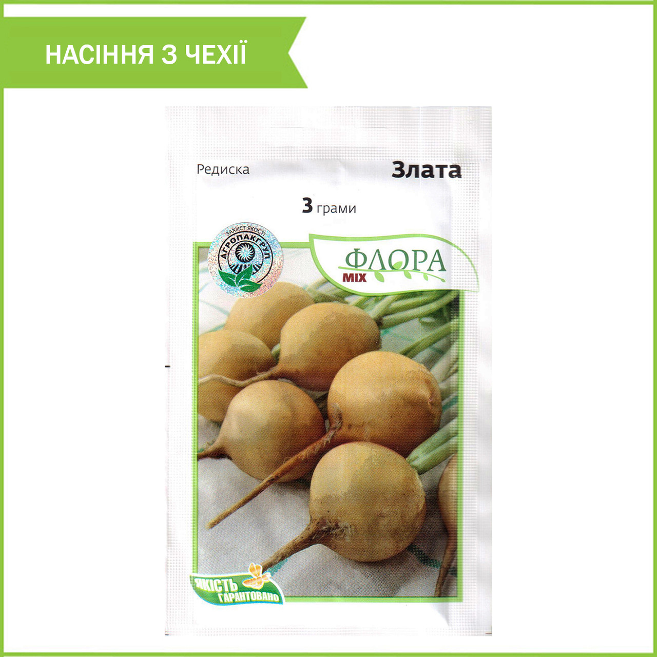 Редис жовтий «Злата» (3 г), насіння від Moravoseed, Чехія, фото 1