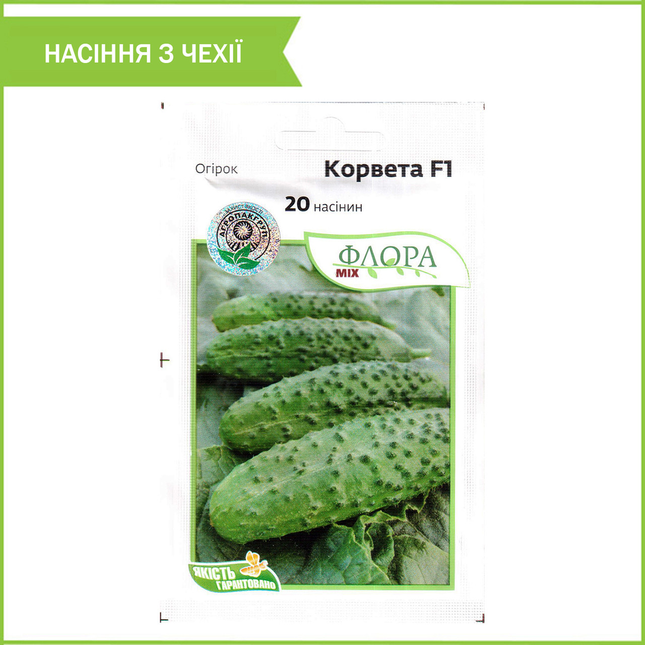 Насіння огірка бджолозапильного «Корвета» F1, 20 насінин, від Moravoseed, Чехія, фото 1