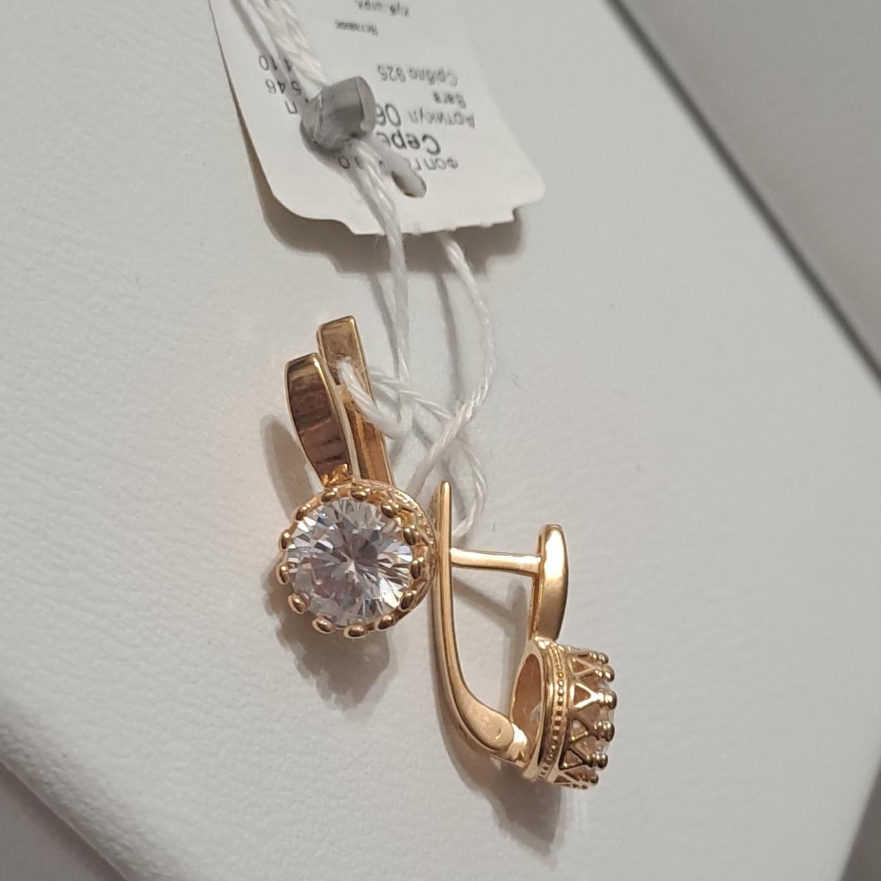 Срібні сережки в позолоті Королівські