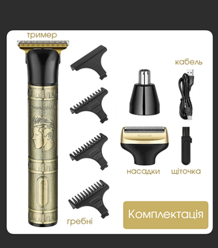 Тример акумуляторний 3в1 ProMozer MZ-2035 Золотистий 3 Вт