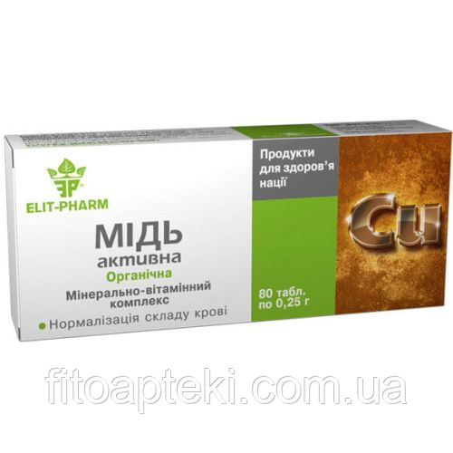 Таблетки «Мідь активна» №80