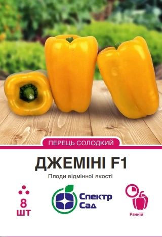 Перець Джеміні F1, жовтий, солодкий, кубовидний, 8 нас. Спектр-агро