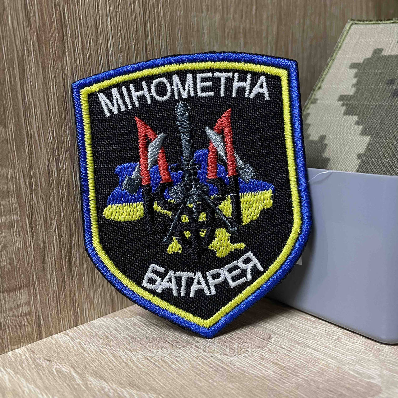 №454 Шеврон «МІНОМЕТНА БАТАРЕЯ» 8*6 см