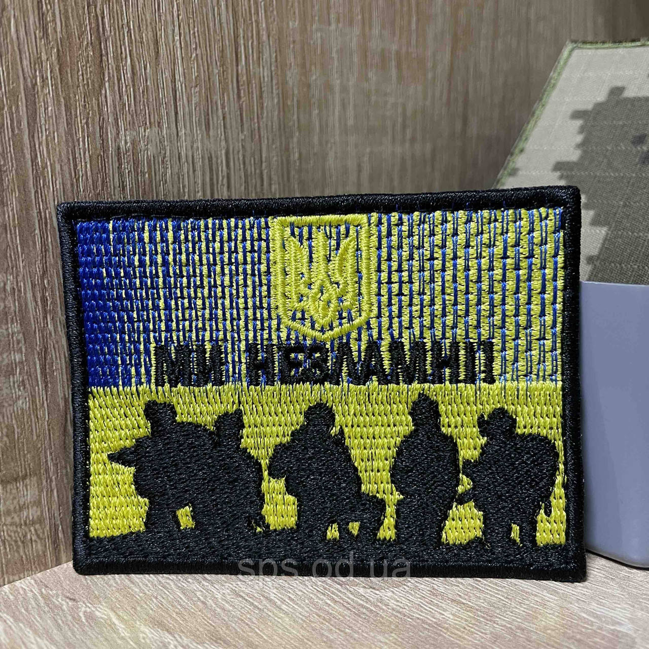 №455 Шеврон «МИ НЕЗЛАМНІ» 6*8 см