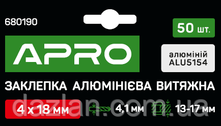 Заклепка алюмінієва витяжна 4х18мм 50 шт. APRO 680190, фото 1