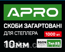 Скоби загартовані 10х11.3х0.7мм 1000шт APRO 680147, фото 1