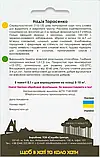 Томат Надія Тарасенко, 0,1 г, Садиба, фото 2