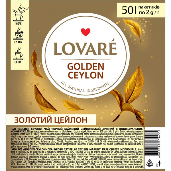 Чай Ловаре "Цейлон", фото 1