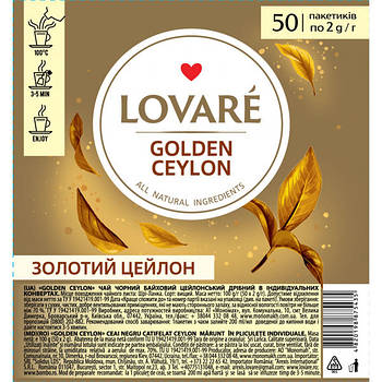 Чай Ловаре "Цейлон"