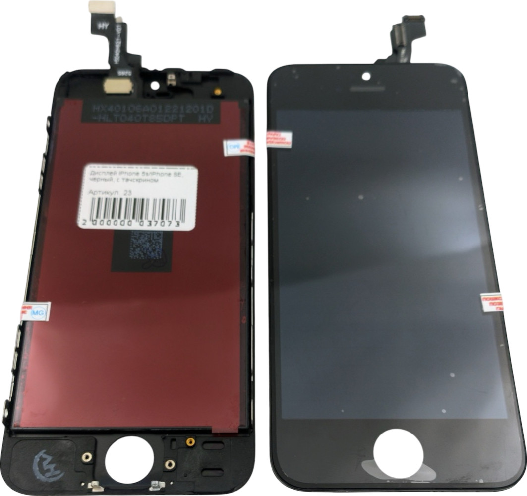 Дисплей Apple iPhone 5s/iPhone SE, чорний, з тачскріном, фото 1