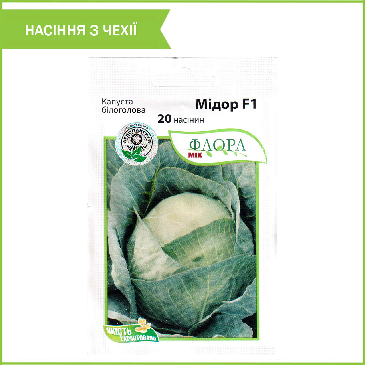 Капуста білоголова «Мідор» F1 (20 шт.), насіння від Moravoseed, Чехія, фото 1