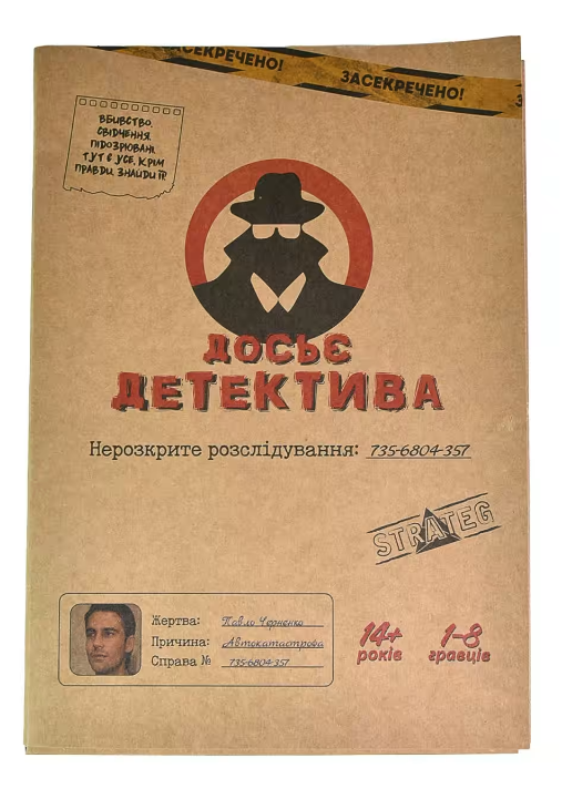 Настільна гра детективна Досьє детектива (Strateg) 30481