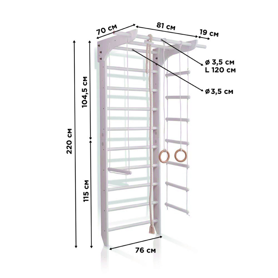 Дитячий спортивний куточок «1-Lux 1-220» із мотузковим набором білого кольору ТМ "SportBaby" (220х81 см), фото 1