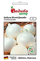 Цибуля ріпчаста Білий Джамбо, 1 г, СЦ