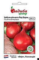 Цибуля ріпчаста Ред барон, 200 шт., СЦ
