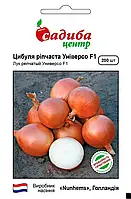 Цибуля ріпчаста Універсо F1, 200 шт., СЦ