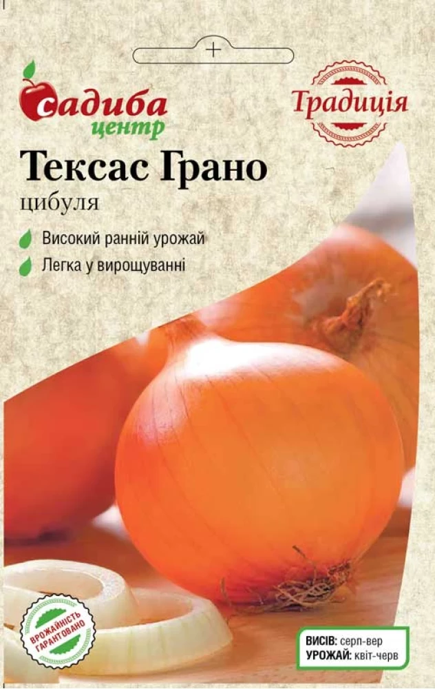 Цибуля ріпчаста Тексас грано, 0,5 г, Традиція, фото 1