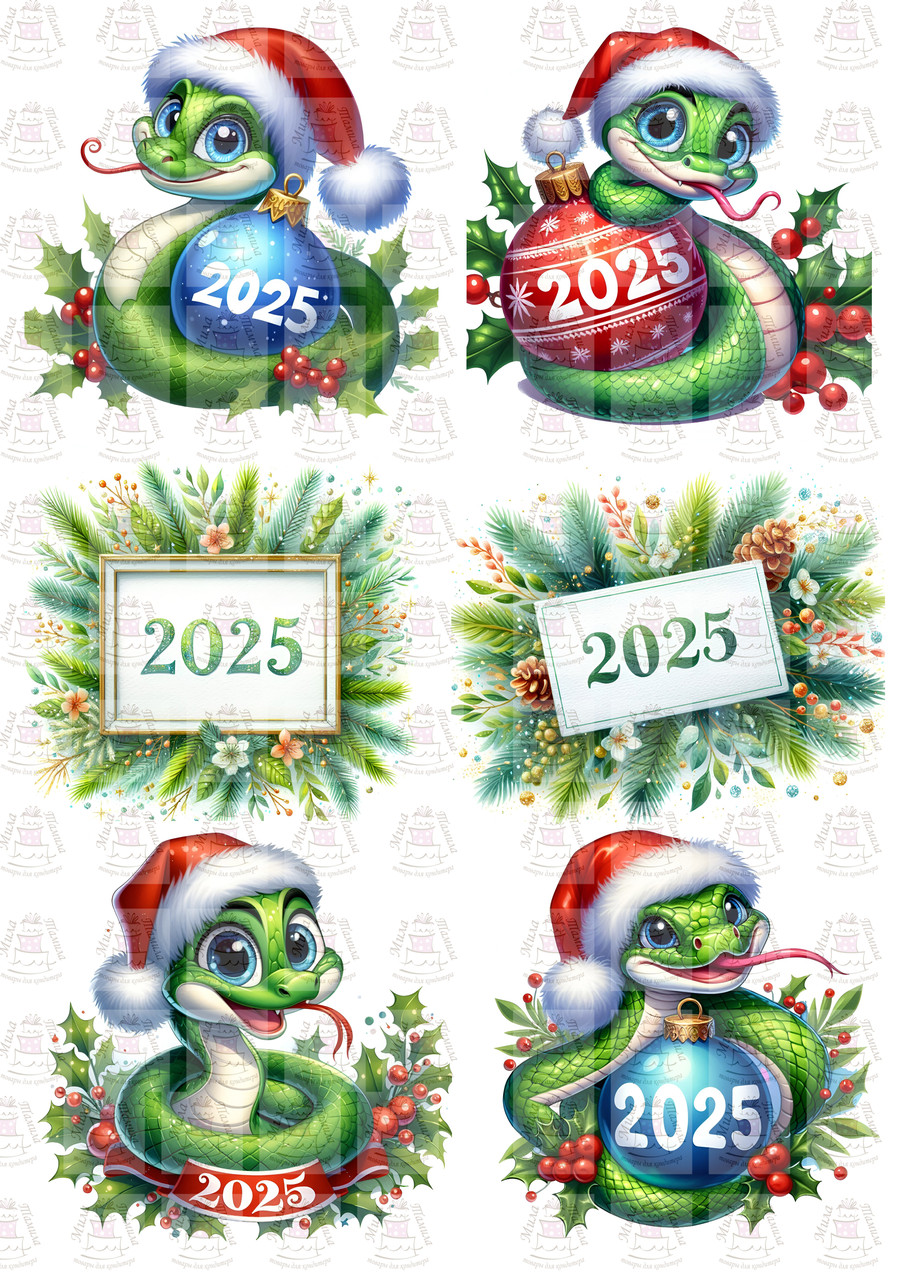 Вафельна картинка З Новим Роком (102182)
