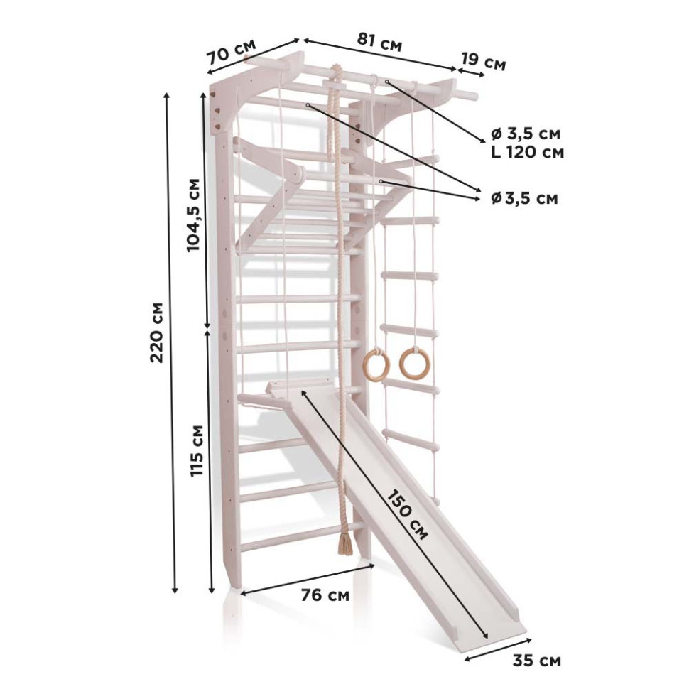 Дитячий білий спортивний куточок «1-Lux 3-220» з рукоходом і дошкою для преса ТМ "SportBaby" (220х81 см), фото 1