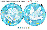 Вишивка бісером Н 015 формат А5