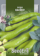 Насіння Боби Касйєр 10 шт.