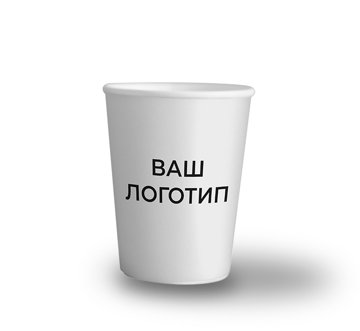 Стакан паперовий Система 98 175 мл З логотипом d70 мм (0150)