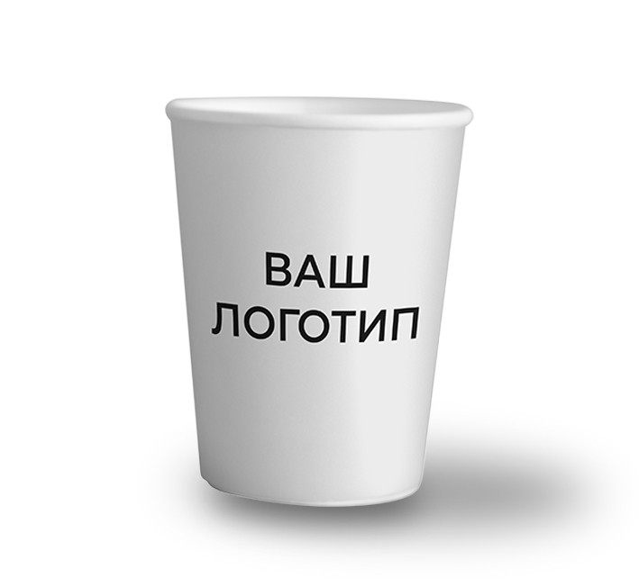 Стакан паперовий Система 98 250 мл З логотипом d76 мм (0149)
