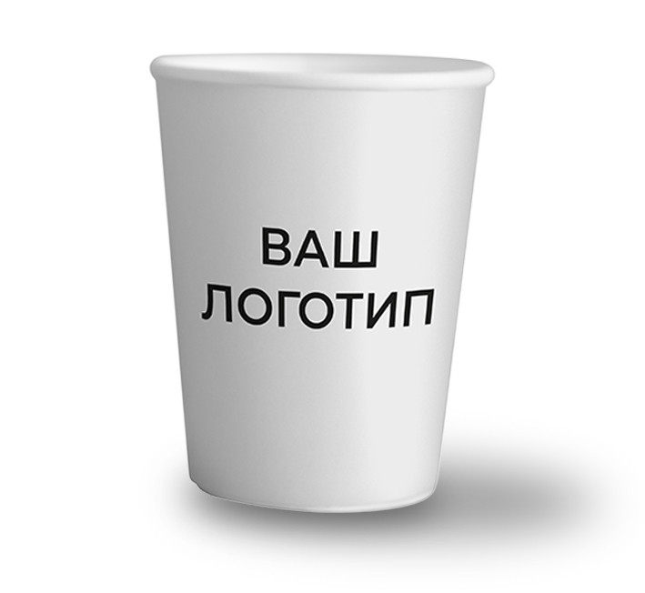 Стакан паперовий Система 98 340 мл З логотипом d80 мм (0148)