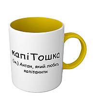Именная чашка цветная с приколом для Антона - КапиТошка Love&Gifts