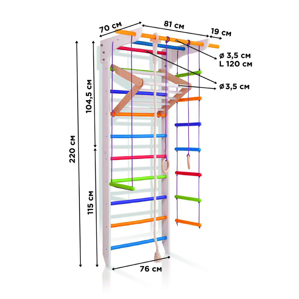 Дитячий кольоровий спортивний куточок «11-Lux 2-220» із мотузковим набором і рукоходом ТМ "SportBaby" (220х81 см), фото 1