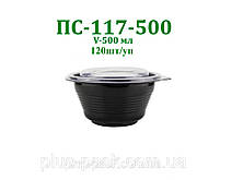 Супниця 500мл (120 штук)