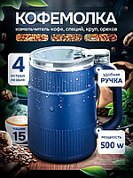 Багатофункціональна роторна кавомолка для дому, Кавомолка роторного типу 200 Вт, Кавомолка 180 вт (500W), AVI