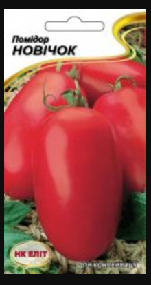 Насіння Томат середньостиглий сорт Новачок 0,1 г НК Еліт
