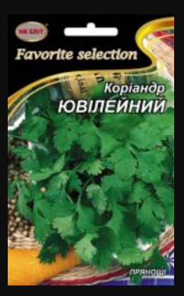 Насіння Кінза ранньостиглий сорт Ювілейний 20 г НК Еліт