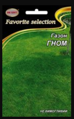 Насіння Трава газонна ранньостиглий сорт Гном 20 г НК Еліт
