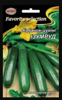 Насіння Кабачок ранньостиглий сорт Смарагд 20 г НК Еліт