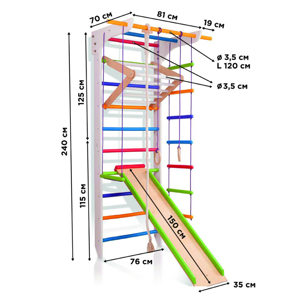 Дитячий кольоровий спортивний куточок «11-Lux 3-240» з рукоходом і дошкою для преса ТМ "SportBaby" (240х81 см), фото 1