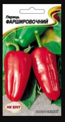 Насіння Перець ранньостиглий сорт Фарширувальний 0,3 г НК Еліт