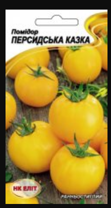 Насіння Томат середньостиглий сорт Перська Казка 0,1 г НК Еліт