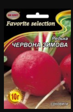 Насіння Редька середньорання сорт Червона Зимова 10 г НК Еліт