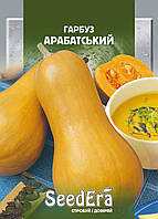 Насіння Гарбузів Арабатська Seedera, 20 г