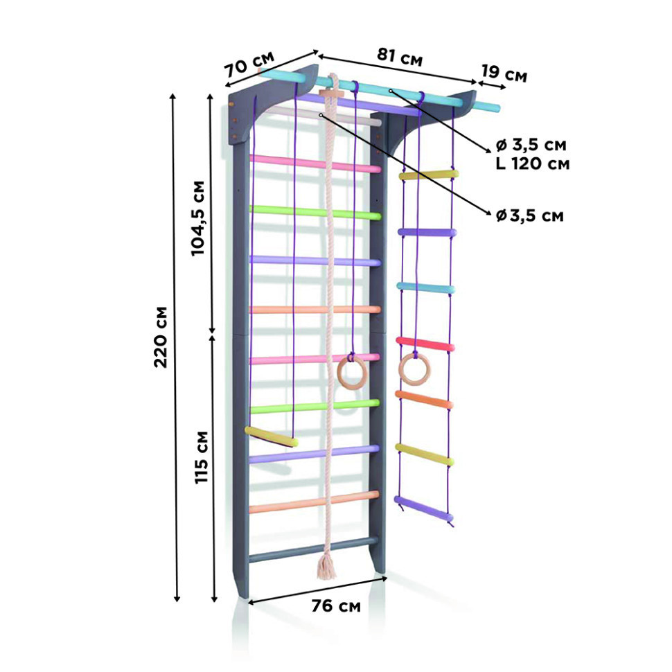 Дитячий кольоровий спортивний куточок «12-Lux 1-220» із мотузковим набором ТМ "SportBaby" (220х81 см), фото 1