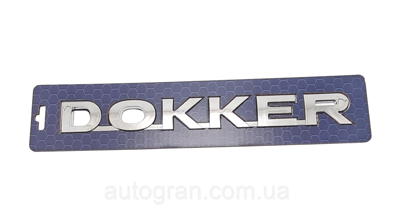 Емблема напис багажника Dokker