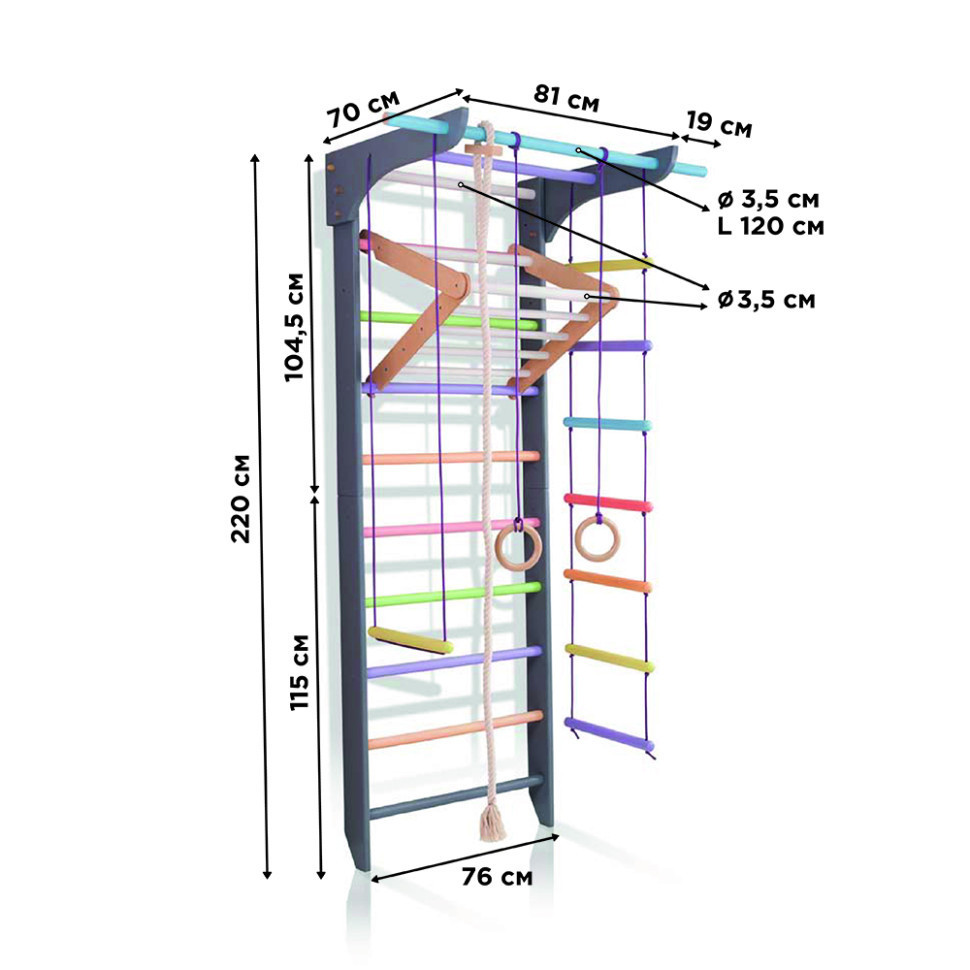 Дитячий кольоровий спортивний куточок «12-Lux 2-220» із мотузковим набором і рукоходом ТМ "SportBaby" (220х81 см), фото 1